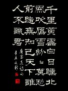 戴文新