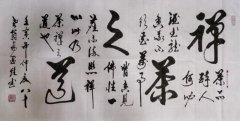 易炎煌