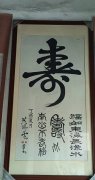 王海