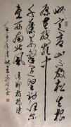 王禹茗