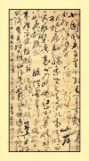 苏旺卿