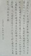 陈志