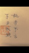 罗元章