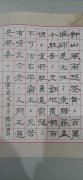 郭长松