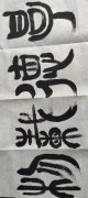 张振领