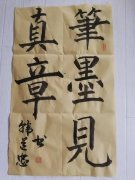 韩道忠
