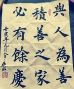 宋建新