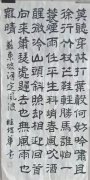 眭煜华