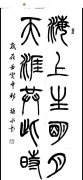 亓振水