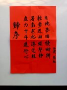 谢细华