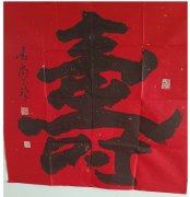马玉玫