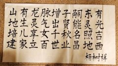 杨树祥