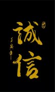 熊秋根