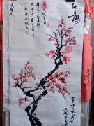 杨争太