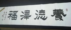 刘建华