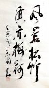 李建国