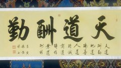 张恒禄