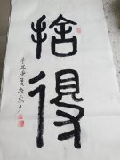 潘国文