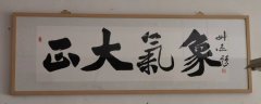 周升杰