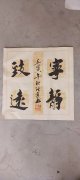 王六宝