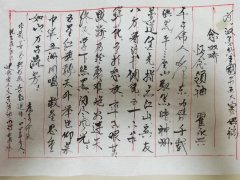 翟永兴