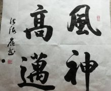 张海岭