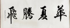 王国勋