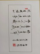 林相国