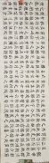 杨正国