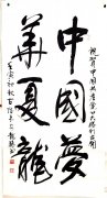 龙骧