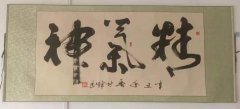 甘锋
