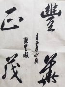 张宝根