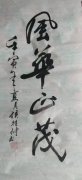 侯桂修