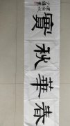 周少锋