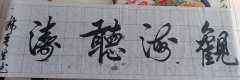韩秀生