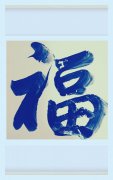 栁玉利