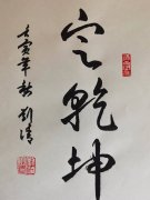 刘连虎