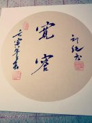 刘丙群