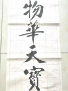 王铁