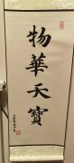 解照平
