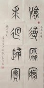 廖志论