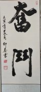 宋景福
