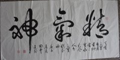 田忠建
