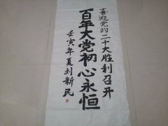 刘新民