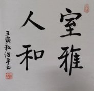 赵智平