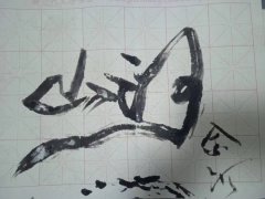李信裕