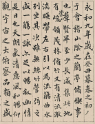 李思明