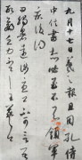 刘穆清