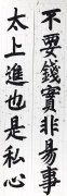 王志升