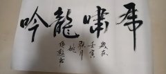 姚俊超